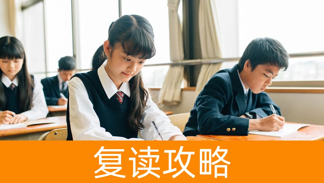 长沙师大二附中2025复读班报名时间